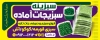 بنر قابل ویرایش سبزیجات اماده شامل عکس سبزیجات