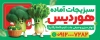 بنر قابل ویرایش سبزیجات اماده شامل عکس سبزی