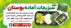 طرح بنر سبزیجات اماده شامل عکس صیفی جات