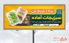 طرح خام بنر سبزیجات آماده با تم زرد