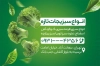 کارت ویزیت سبزیجات آماده طبخ شامل عکس سبزیجات