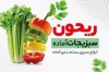 طرح خام کارت ویزیت سبزی خرد کنی شامل عکس سبزیجات