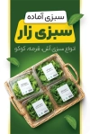 طرح خام کارت ویزیت سبزی خرد کنی شامل عکس سبزیجات