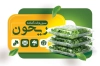 طرح خام کارت ویزیت سبزی خرد کنی شامل عکس سبزیجات