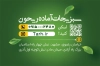 کارت ویزیت سبزی آماده طبخ شامل عکس اسفناج