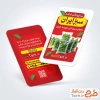 طرح آماده کارت ویزیت سبزی آماده با تم قرمز