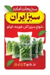 طرح خام کارت ویزیت سبزی خرد کنی شامل عکس سبزیجات