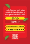 کارت ویزیت سبزی آماده طبخ شامل عکس اسفناج