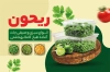 طرح کارت ویزیت سبزی خرد کنی شامل عکس سبزیجات با فرمت PSD و قابل ویرایش