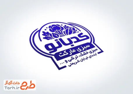 طرح مهر ژلاتینی سبزی آماده شامل وکتور سبزی