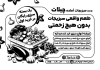 فایل تراکت تک رنگ سبزی آماده با وکتور سیاه و سفید سبزی