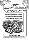طرح تراکت سیاه سفید سبزیجات آماده با وکتور سبزی با فرمت psd و قابل ویرایش