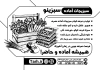طرح تراکت ریسو سبزیجات آماده با وکتور سبزی با فرمت psd و قابل ویرایش
