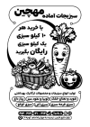 طرح تراکت ریسو سبزیجات آماده با وکتور سبزی با فرمت psd و قابل ویرایش