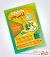 طرح پوستر تبلیغاتی سبزیجات آماده به صورت لایه باز