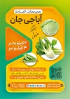 طرح تراکت خام سبزی آماده شامل عکس سبزیجات