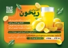 تراکت آبلیمو گیری شامل وکتور لیمو