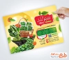 تراکت تبلیغاتی سبزی آماده با عکس بسته بندی سبزیجات و فرمت psd و قابلیت ویرایش