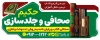 طرح بنر صحافی با عکس کتاب جهت چاپ بنر صحافی و جلد سازی