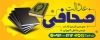 طرح بنر صحافی با عکس کتاب جهت چاپ بنر صحافی و جلد سازی