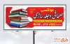دانلود طرح تابلو صحافی و جلد سازی با وکتور کتاب