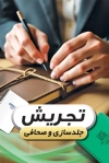 دانلود طرح آماده کارت ویزیت صحافی شامل کتاب جهت چاپ کارت ویزیت جلدسازی و صحافی