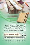 دانلود طرح آماده کارت ویزیت صحافی شامل کتاب جهت چاپ کارت ویزیت جلدسازی و صحافی