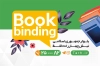 دانلود طرح آماده کارت ویزیت صحافی شامل کتاب جهت چاپ کارت ویزیت جلدسازی و صحافی