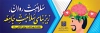 طرح پلاکارد هفته بهداشت روان شامل وکتور مغز