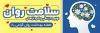 طرح پلاکارد هفته بهداشت روان شامل وکتور قلب و مغز با فرمت PSD و قابل ویرایش