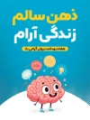 بنر خام هفته سلامت روان