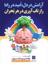 بنر خام هفته سلامت روان