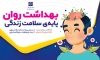 طرح لایه باز بنر هفته بهداشت روان با وکتور مغز