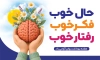 بنر خام هفته بهداشت روان با وکتور مغز