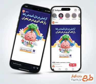 قالب استوری هفته بهداشت روان شامل وکتور مغز