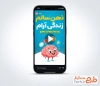 کلیپ اینستاگرامی هفته بهداشت روان بی کلام
