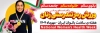 پلاکارد لایه باز هفته سلامت بانوان شامل وکتور گل