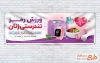 طرح پلاکارد تبریک هفته ملی سلامت زنان با خوشنویسی ورزش رمز تندرستی زنان