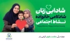 بنر لایه باز هفته سلامت زنان با تصویرسازی مادر و فرزندان با قابلیت ویرایش و فرمت PSD