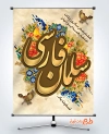 طرح آماده بنر سلمان فارسی دارای وکتور گل و مرغ