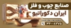 طرح تابلو تبلیغاتی صنایع چوبی و فلزی شامل کمد با قابلیت ویرایش او فرمت SPD