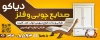 طرح بنر بیلبورد صنایع چوبی و فلزی شامل کمد با قابلیت ویرایش او فرمت SPD