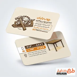 طرح لایه باز کارت ویزیت صنایع چوب و فلز دارای وکتور چکش طرح لایه باز کارت ویزیت صنایع چوب و فلز شامل وکتور چکش