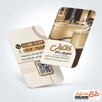 دانلود کارت ویزیت صنایع چوبی و فلز با عکس کابینت دانلود کارت ویزیت صنایع چوبی و فلز شامل عکس کابینت