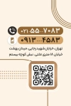 کارت ویزیت صنایع چوب و فلز شامل تصویر میز
