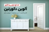 طرح آماده کارت ویزیت تبلیغاتی صنایع چوب و فلز شامل تصویر کنسول
