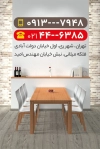 کارت ویزیت صنایع چوب و فلز شامل تصویر کمد