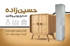 طرح کارت ویزیت تبلیغاتی صنایع چوب و فلز شامل تصویر کمد