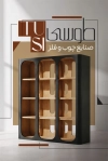 طرح کارت ویزیت تبلیغاتی صنایع چوب و فلز شامل عکس قفسه چوب و فلز با فرمت psd و قابلیت ویرایش