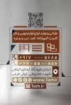 نمونه کارت ویزیت صنایع چوبی و فلزی شامل تصویر قفسه فلزی و چوبی با فرمت psd و قابلیت شخصی سازی